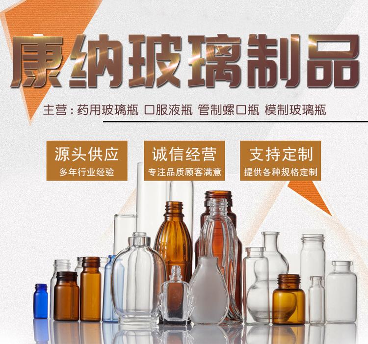 康纳玻璃瓶